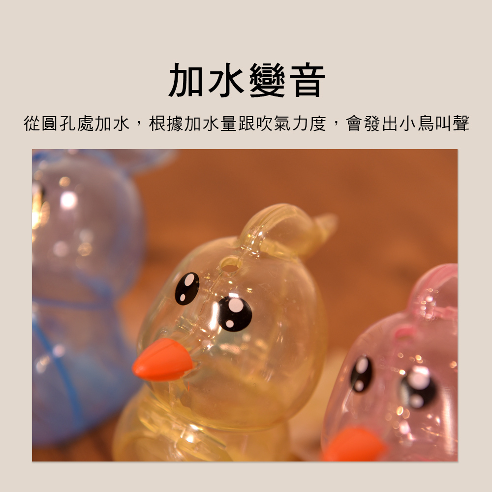 QL014 水鳥口哨 高音口哨 鳥笛