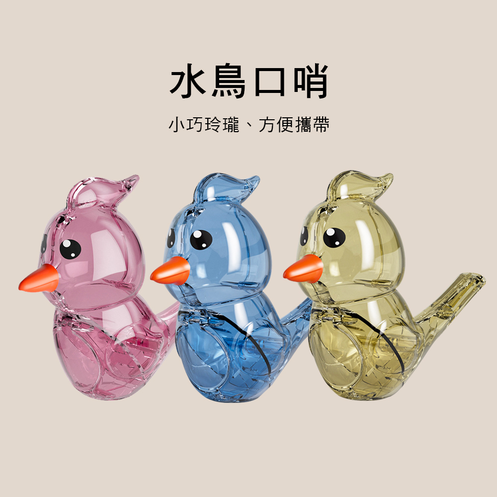 QL014 水鳥口哨 高音口哨 鳥笛