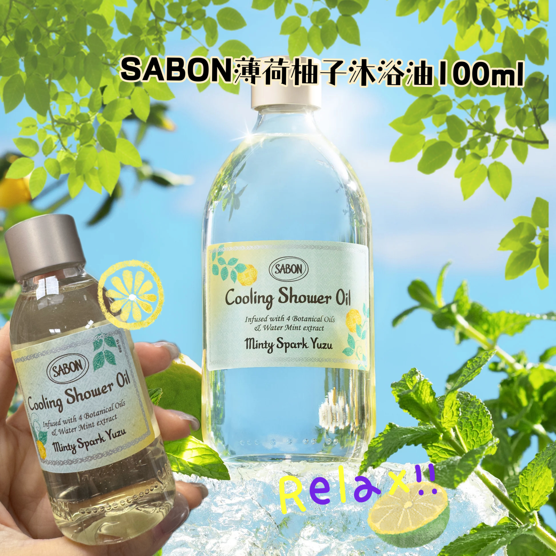 SABON薄荷柚子沐浴油100ml*2支起$59/支