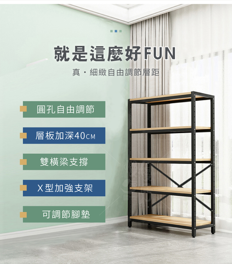 【慢慢家居】專人組裝-層高任意調-4尺超耐重五層落地型置物架電器架(W120xD40xH182cm)