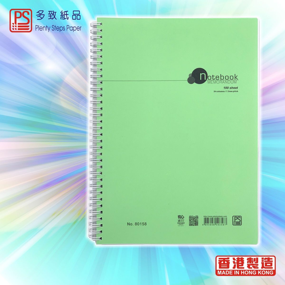 #80158 A4 雙圈裝膠面筆記簿(100張) - 1本 ※封面顏色隨機發貨※