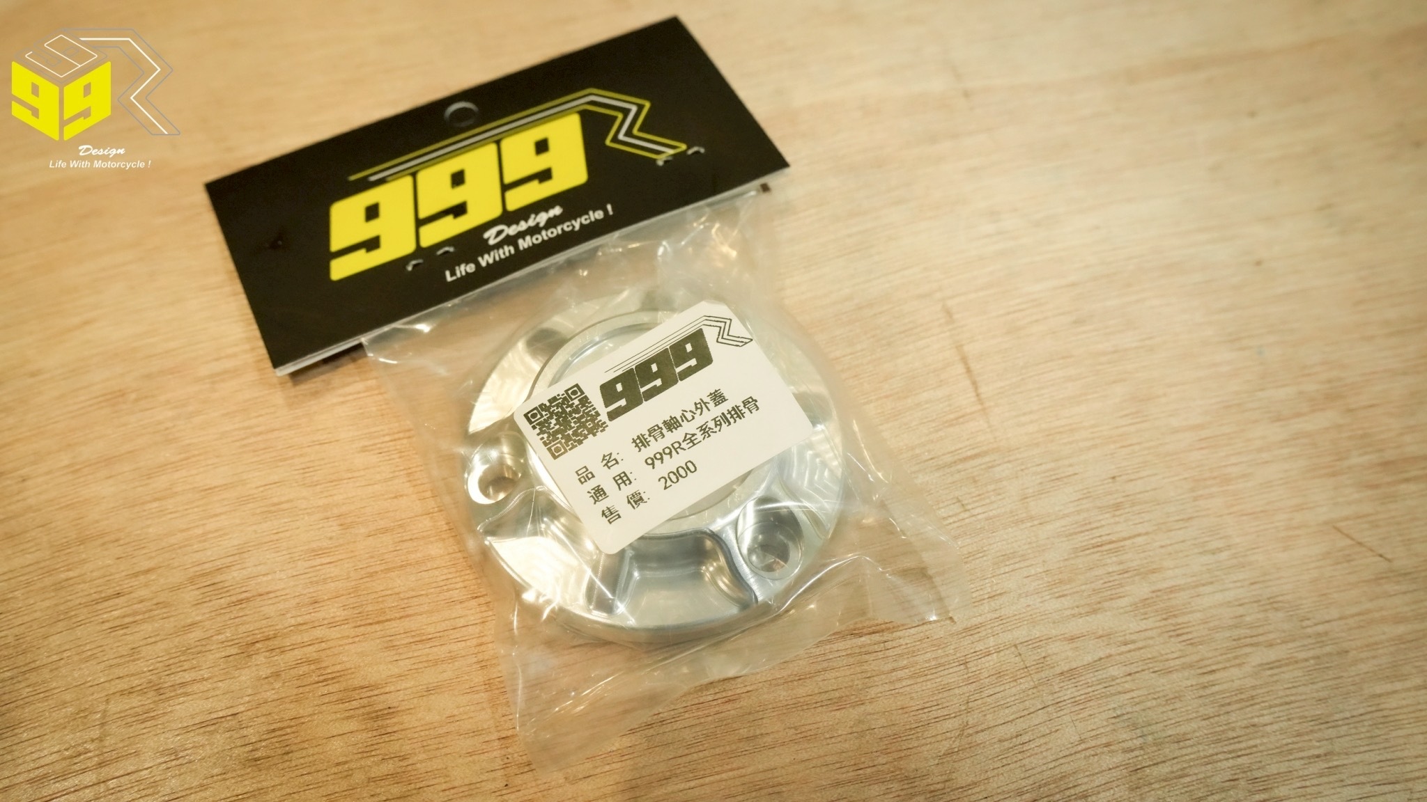 999r 排骨輪芯飾蓋