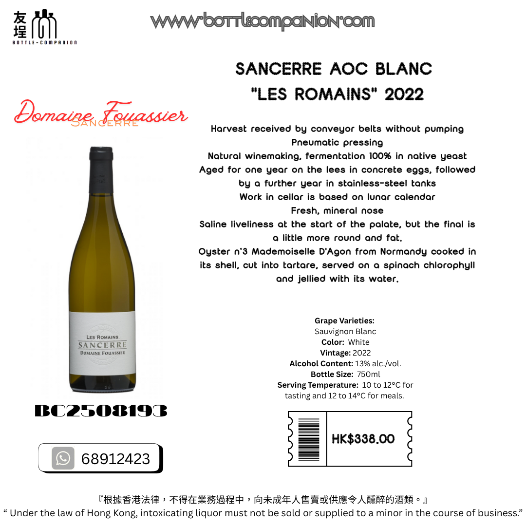 SANCERRE AOC BLANC  "LES ROMAINS" 2022