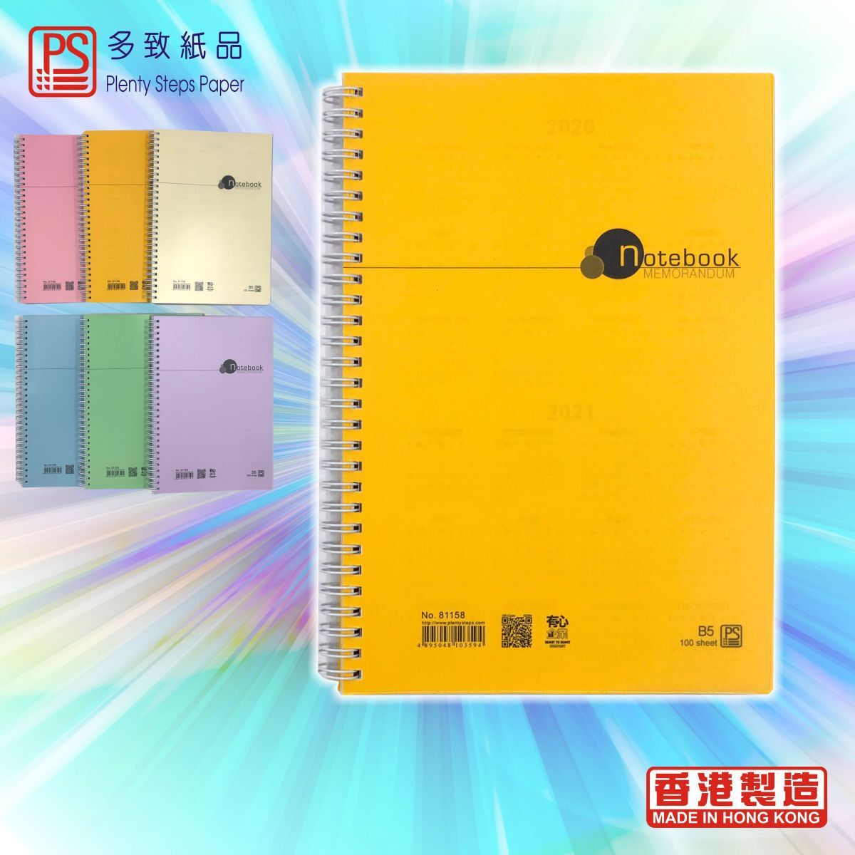 #81158 B5 雙圈裝膠面筆記簿(100張) - 1本 ※封面顏色隨機發貨※