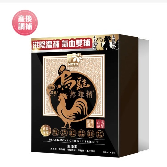 樂道烏雞熬雞精(6包裝)