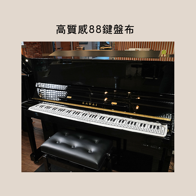 88鍵 鍵盤布 鋼琴家圖案 手繪風格 電鋼琴 傳統鋼琴適用 190625