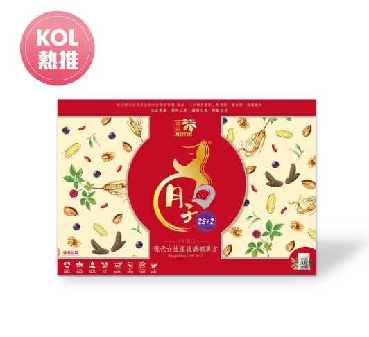 月子28+2小滿月套裝版