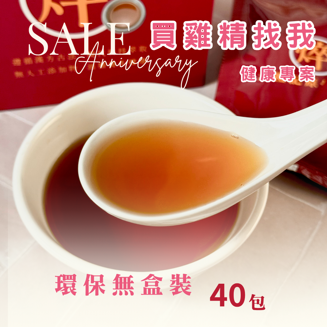 大禮記原焠雞精無盒環保裝40包4880