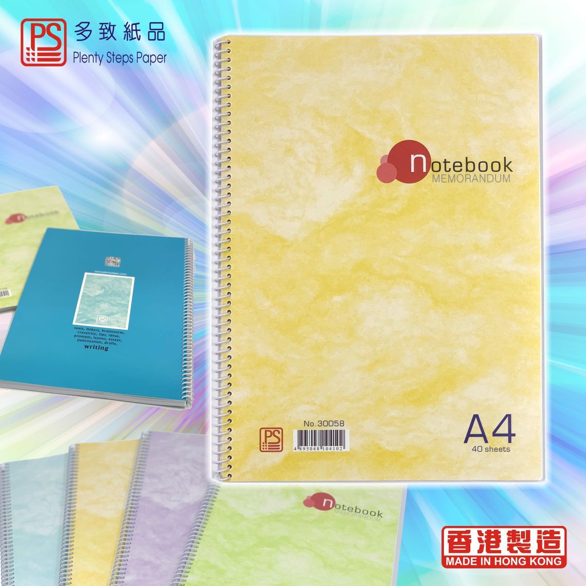 #30058 A4 螺旋圈裝膠面筆記簿(40張) - 1本 ※封面顏色隨機發貨※