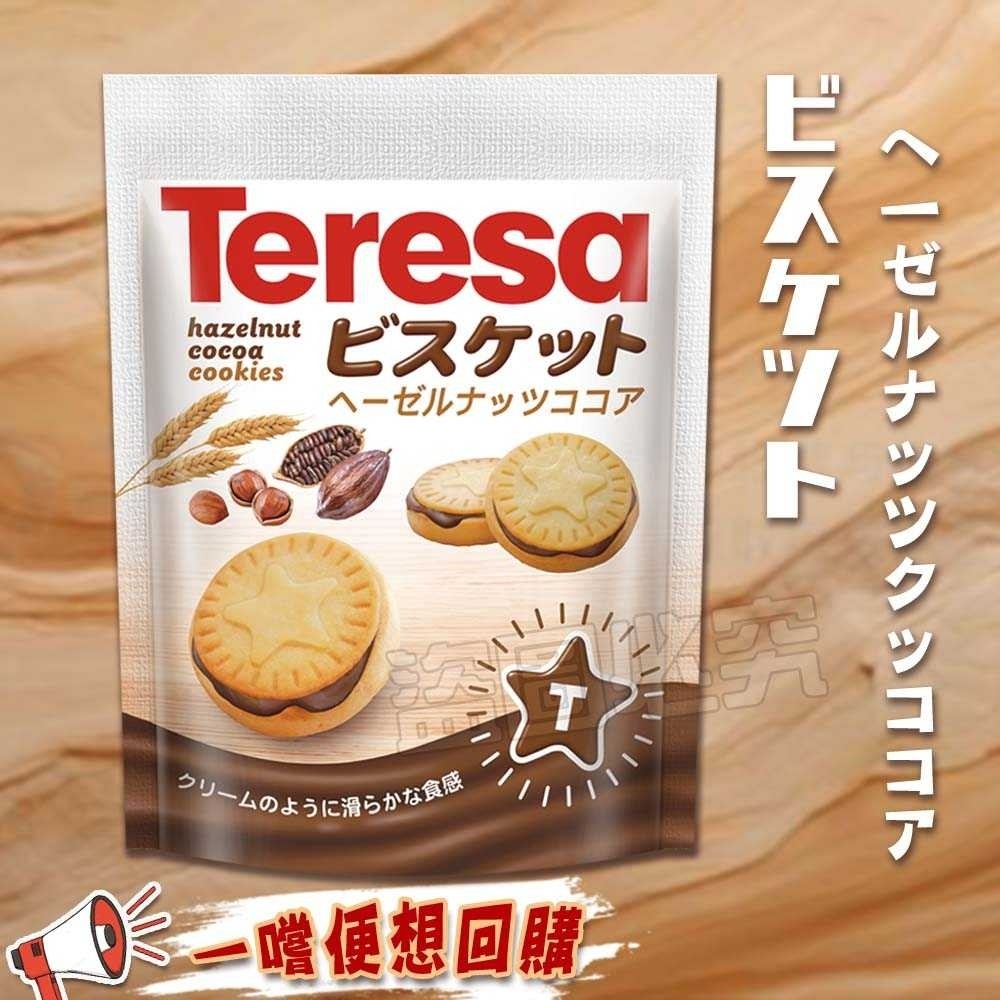Teresa 榛果巧克力風味餅140g