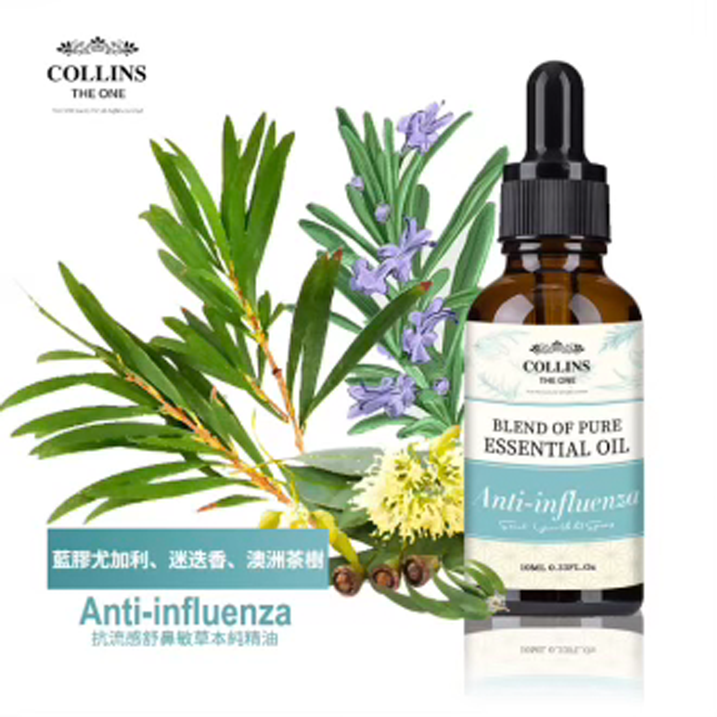 澳洲 Collins 香薰系列-純天然植物混合精油 10ml 買1送1