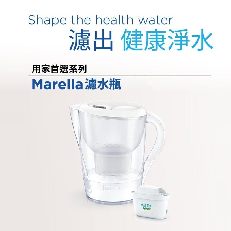 德國品牌BRITA 3.5L (濾水量2.0L) MARELLA XL 濾水壺 (內含濾芯3件) -10543164661