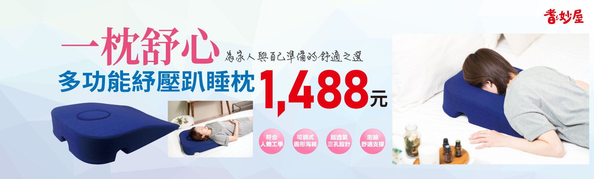 多功能紓壓趴睡枕 限時特惠1488