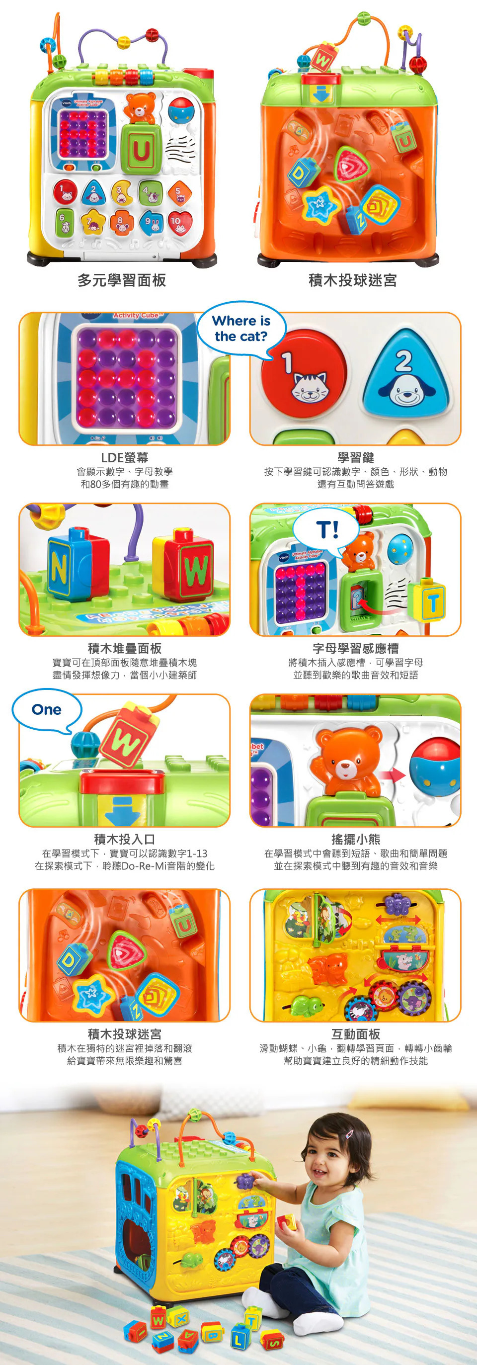 Vtech,5合1多功能字母感應積木寶盒的實拍圖