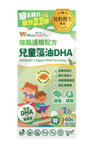 愛完全兒童藻油DHA(60粒)