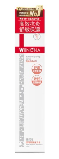 薇諾娜屏障修護保濕水 120毫升