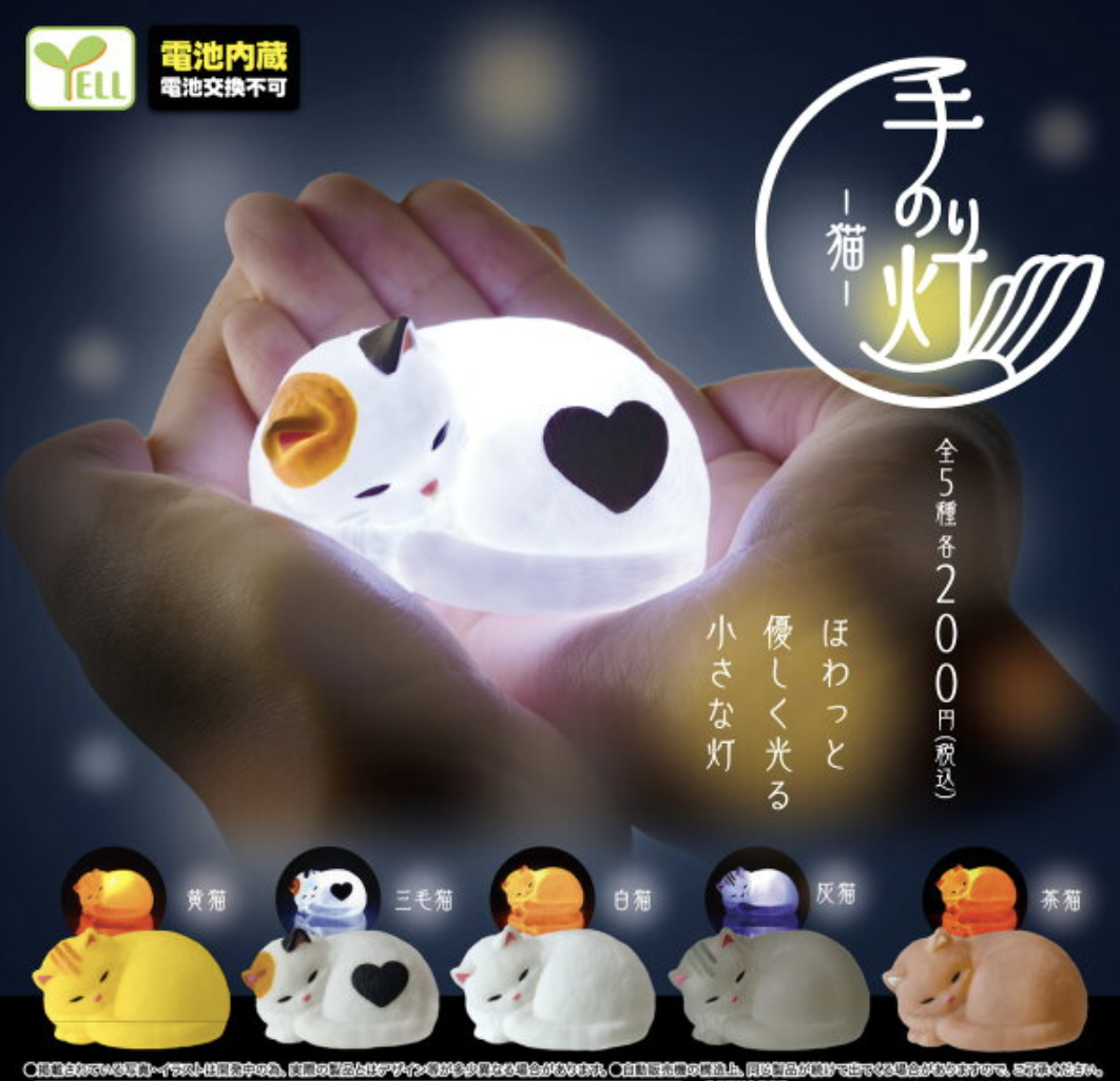 【現貨】手燈貓扭蛋(全5種)