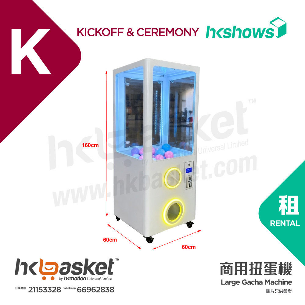[Rental] HKshows Large Gacha Machine