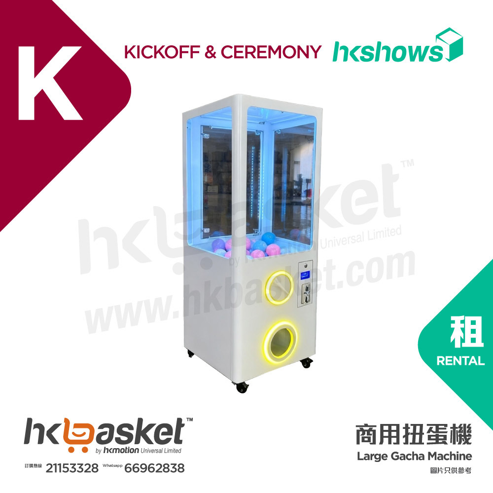 [Rental] HKshows Large Gacha Machine