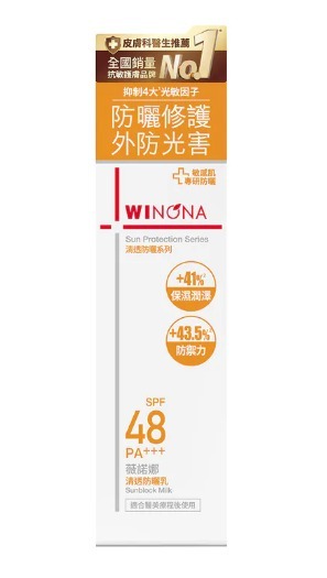 薇諾娜清透防曬乳SPF48 PA+++ 50克