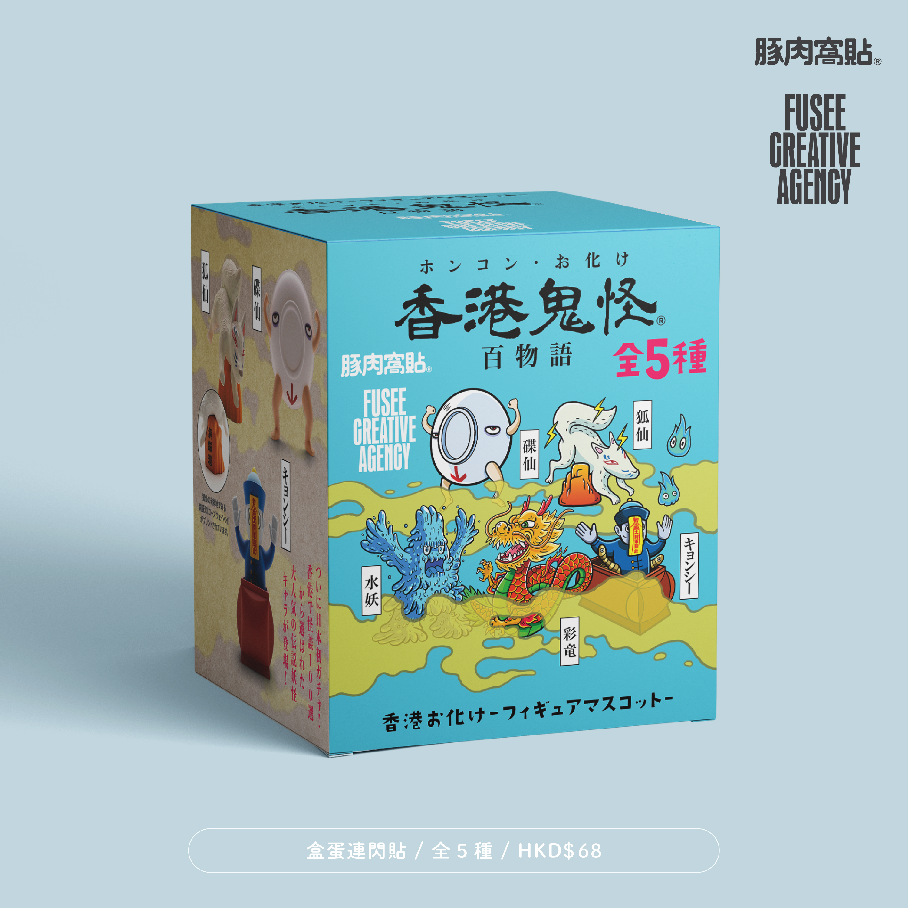 Hong Kong Ghosts Blindbox