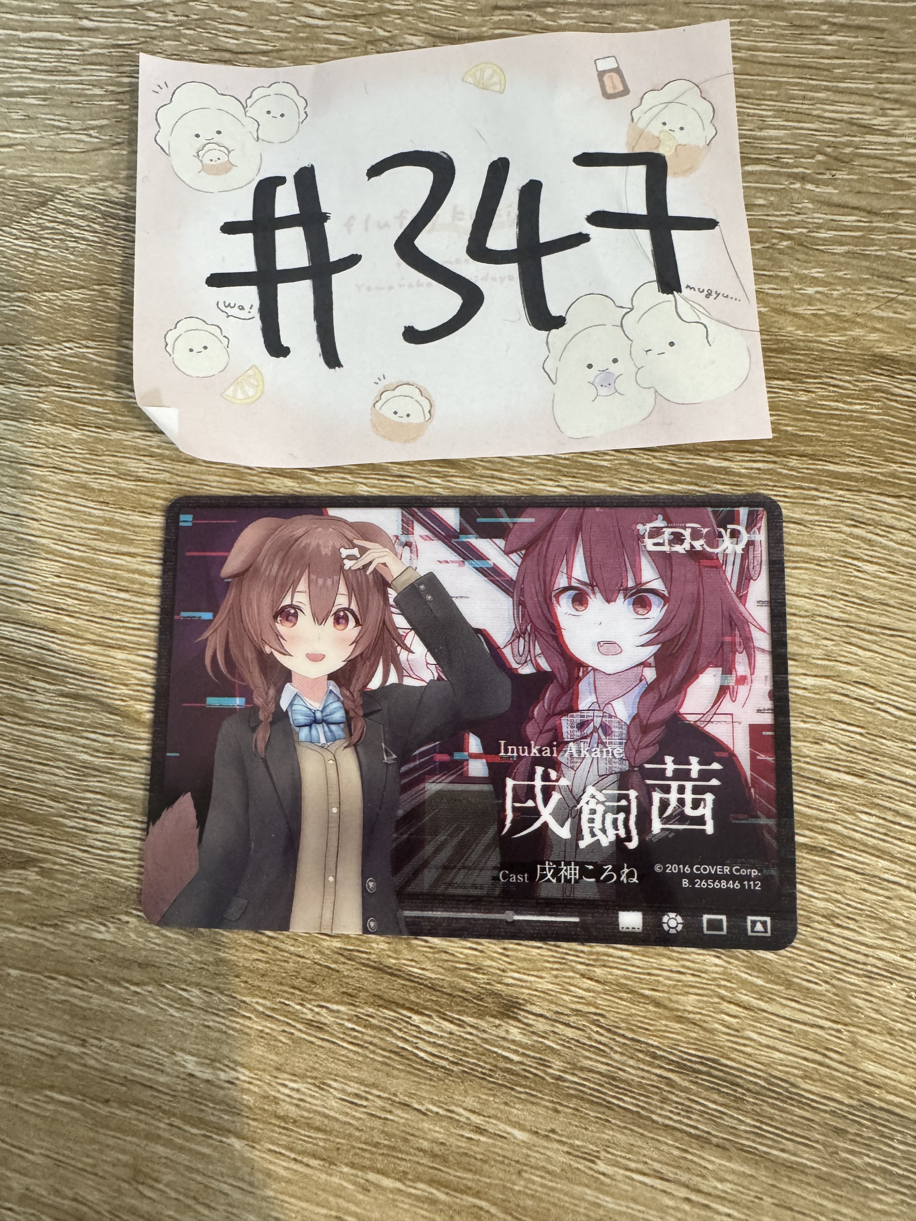 Hololive korone 小卡#347