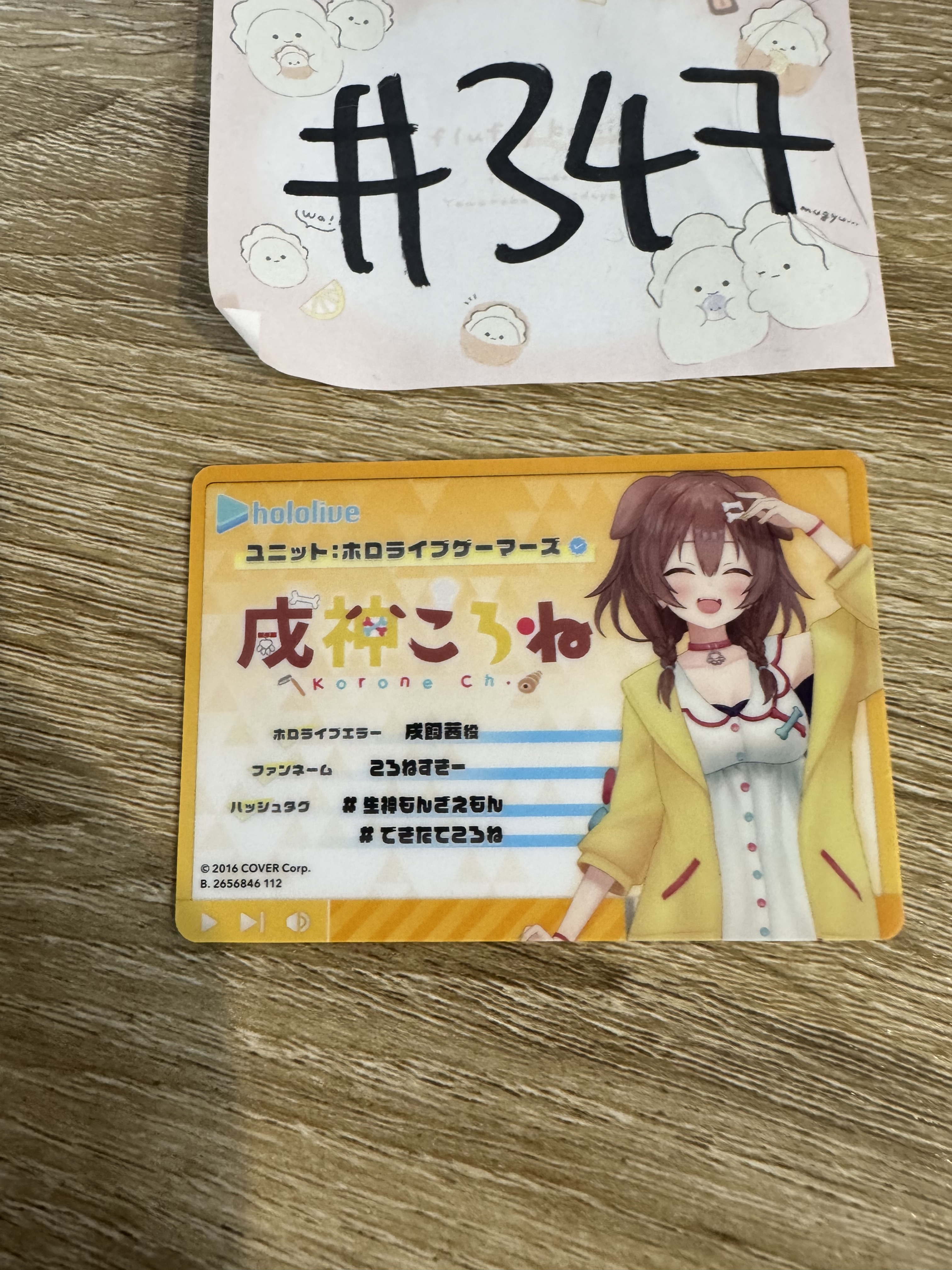 Hololive korone 小卡#347