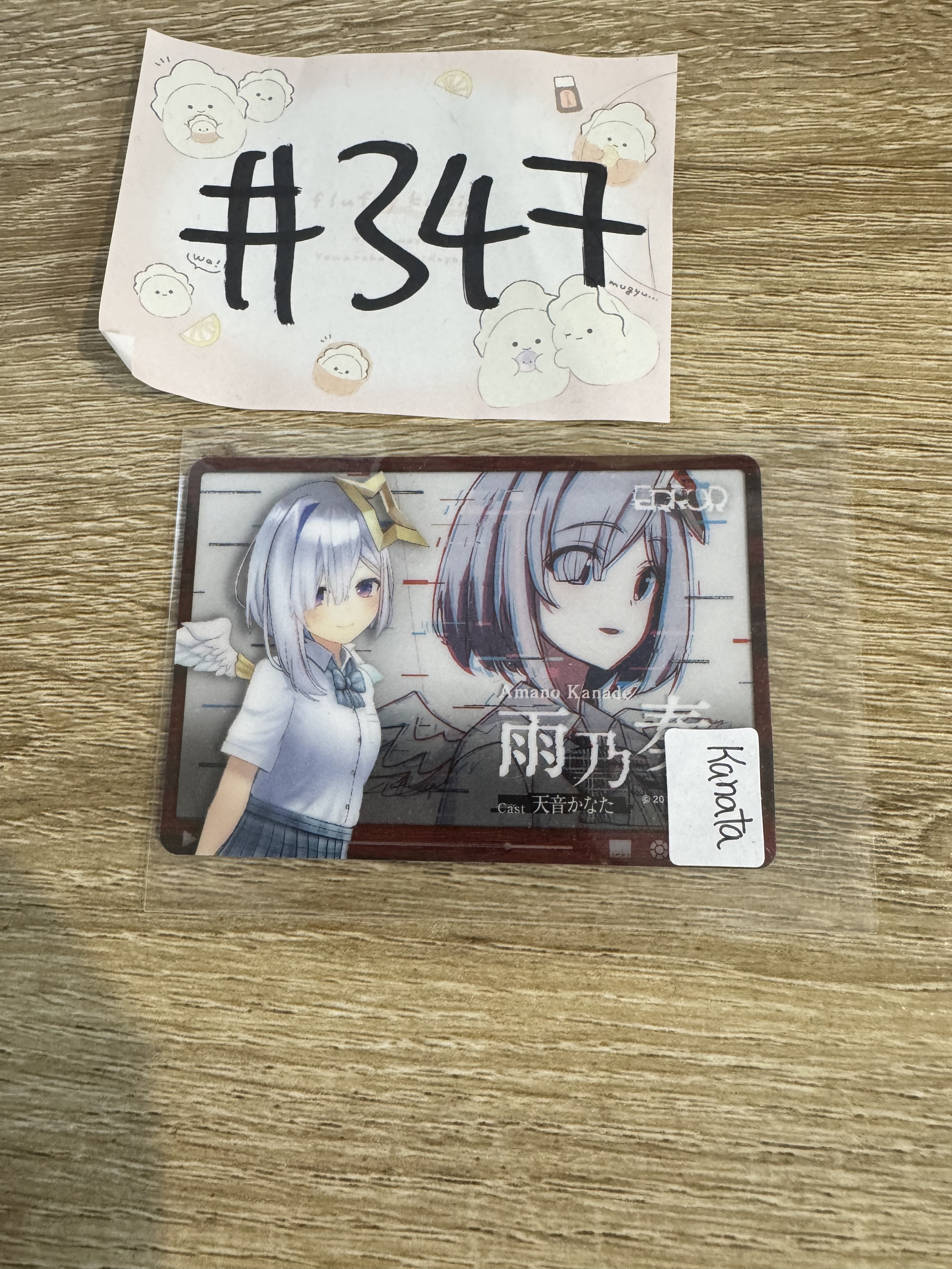 Hololive KANATA 小卡#347