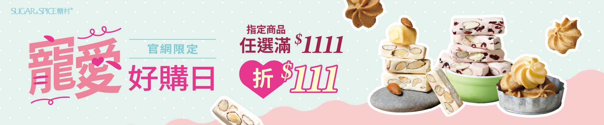 小資送禮_團購零食_糖村