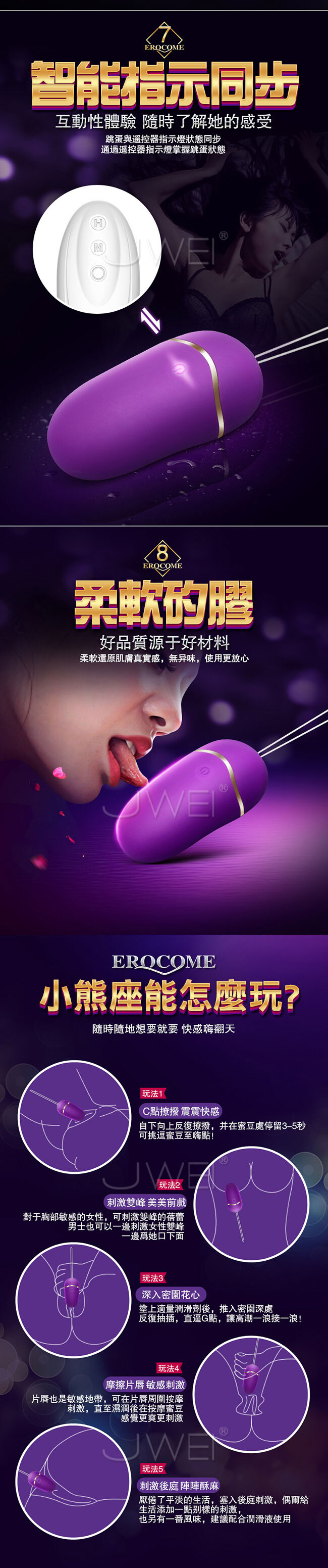 EROCOME｜伊珞 小熊座 UrsaMinor 一鍵爆發 無線遙控跳蛋 - 紫色