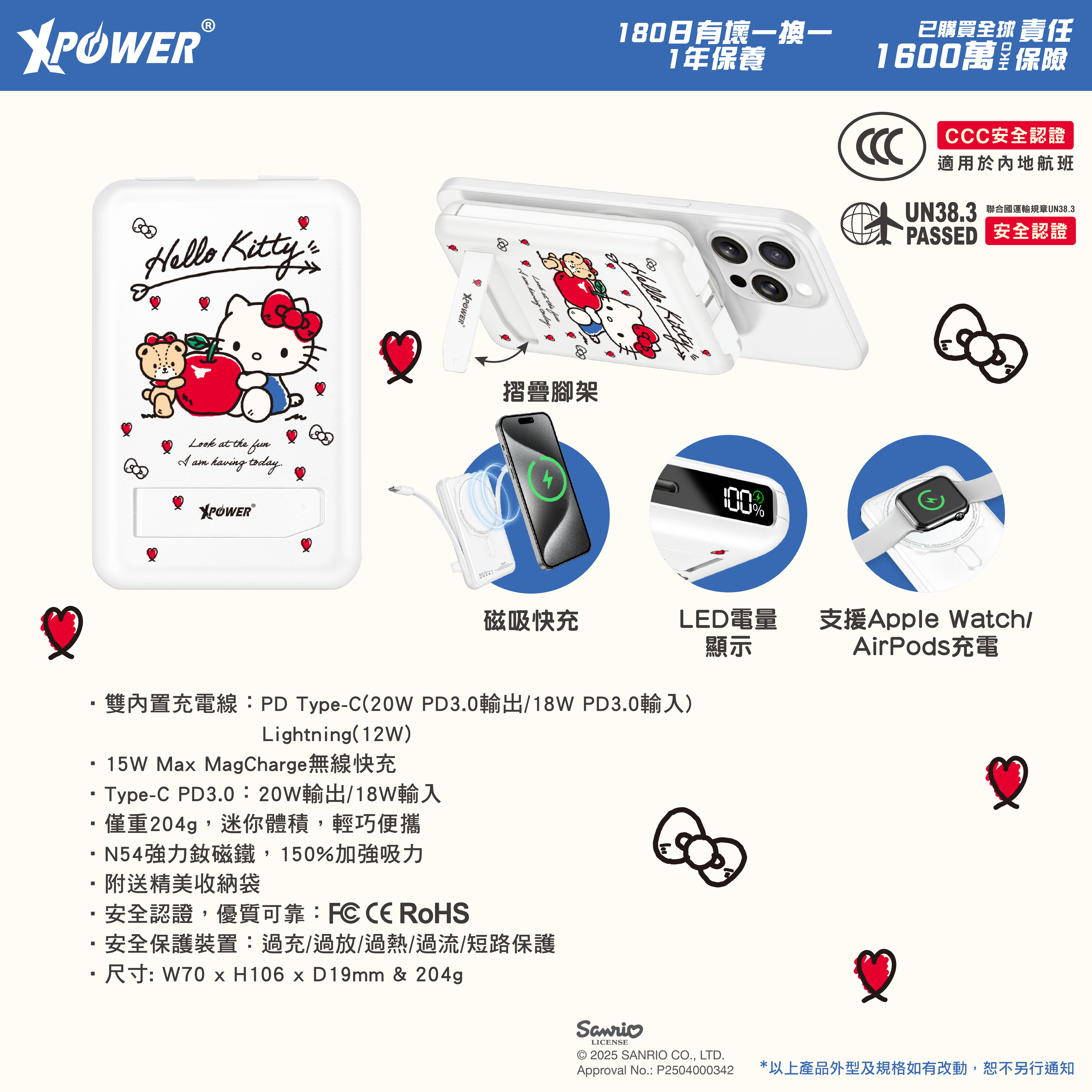 (3C認證) XPower x Sanrio Hello Kitty M10C+ 6合1 10000mAh多功能迷你20W PD3.0+磁吸無線快充移動電源