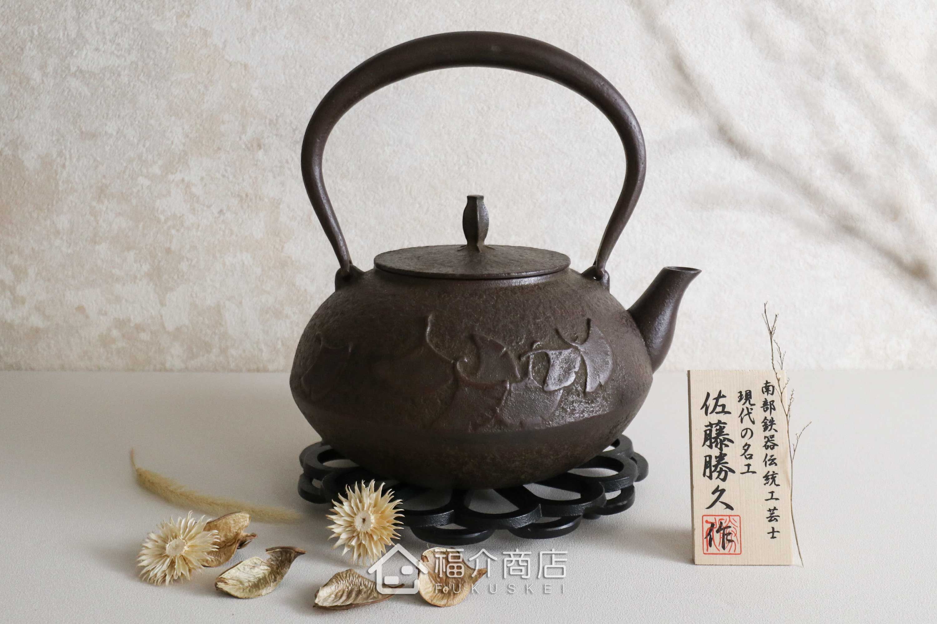 福介商店｜【佐藤勝久】銀杏鐵壺1.5L