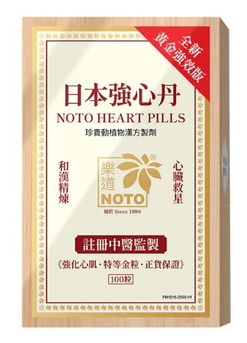 樂道日本強心丹 100粒