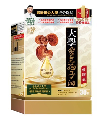 樂道大學靈芝孢子油 30粒