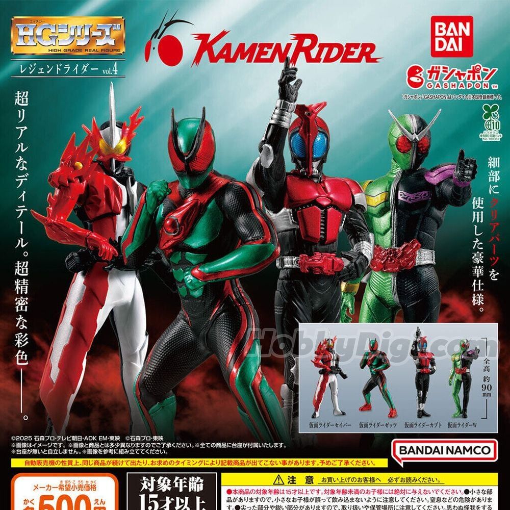 HG 幪面超人傳奇 Vol.4 (全套4款)