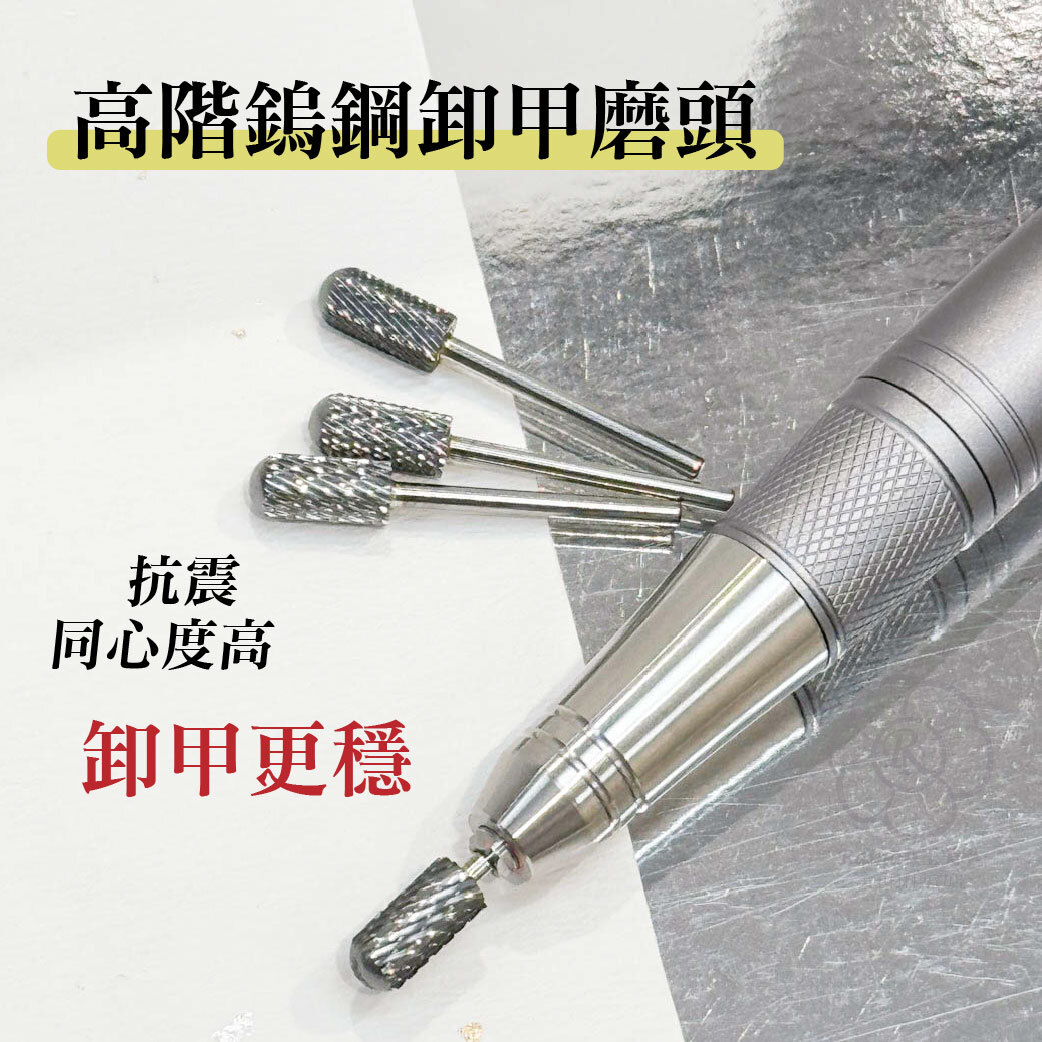 圓柱型鎢鋼磨頭