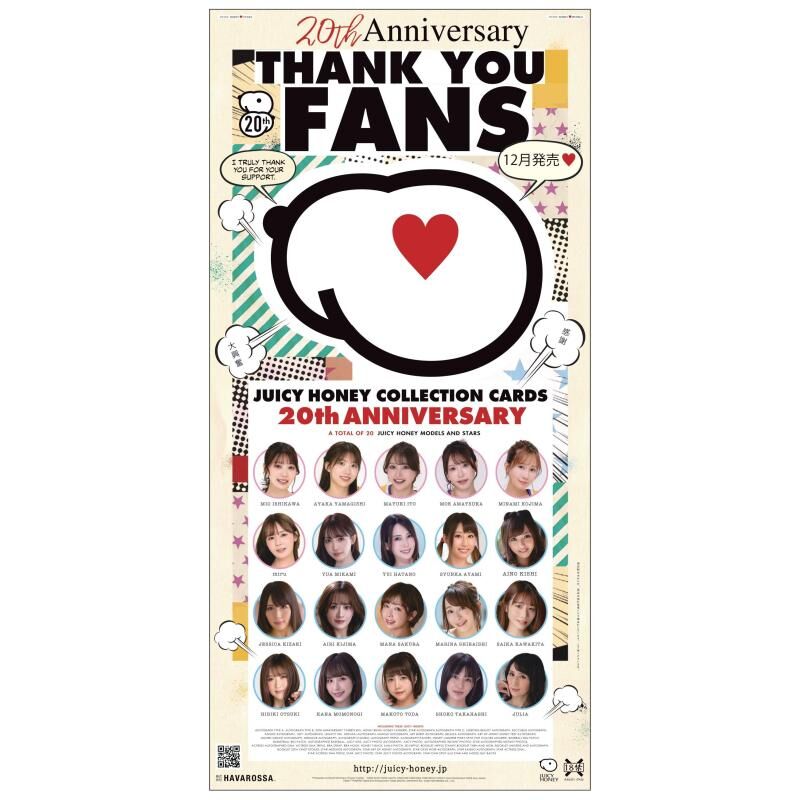 R18＋ AVC JUICY HONEY 20th Anniversary ジューシーハニー コレクションカード 20th Anniversary
