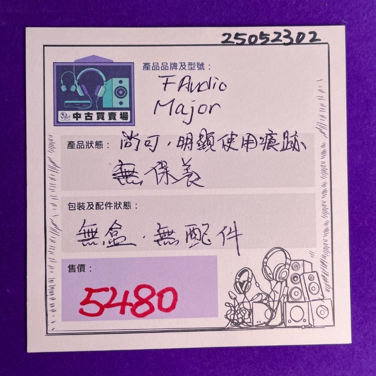 [中古買賣場] FAudio Major 入耳式耳機