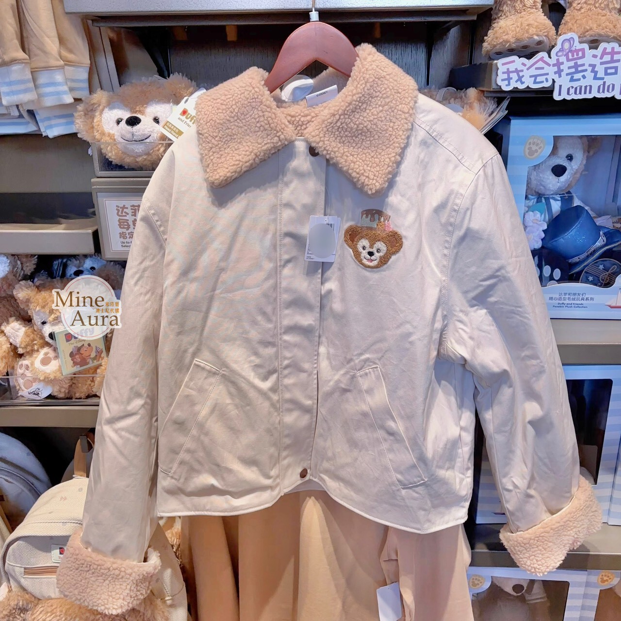 2025 夢幻慶典系列 達菲 Duffy QQ毛 羊羔絨領子 外套 -上海迪士尼樂園