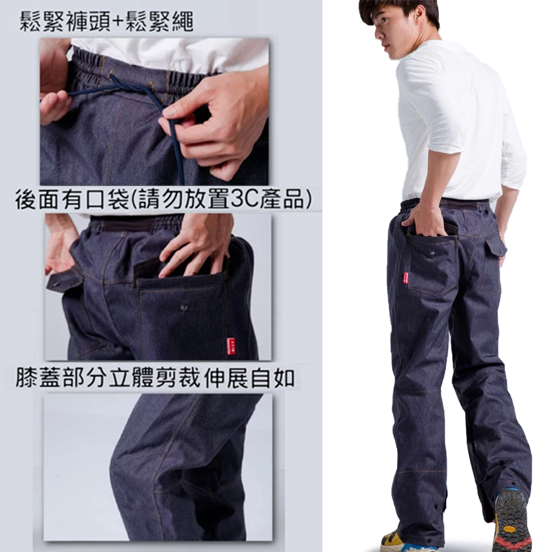 OutPerform 奧德蒙 防水牛仔丹寧褲【單雨褲】