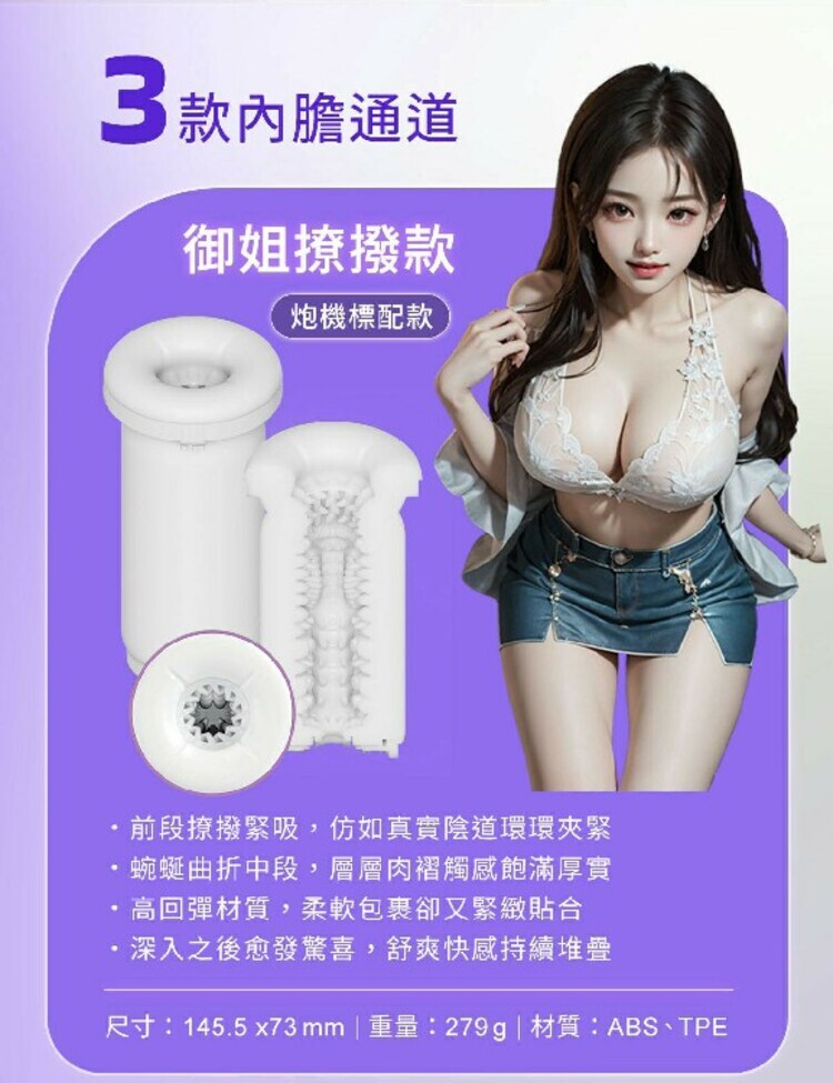 ak S2 Pro AI 伸縮電動飛機杯內膽