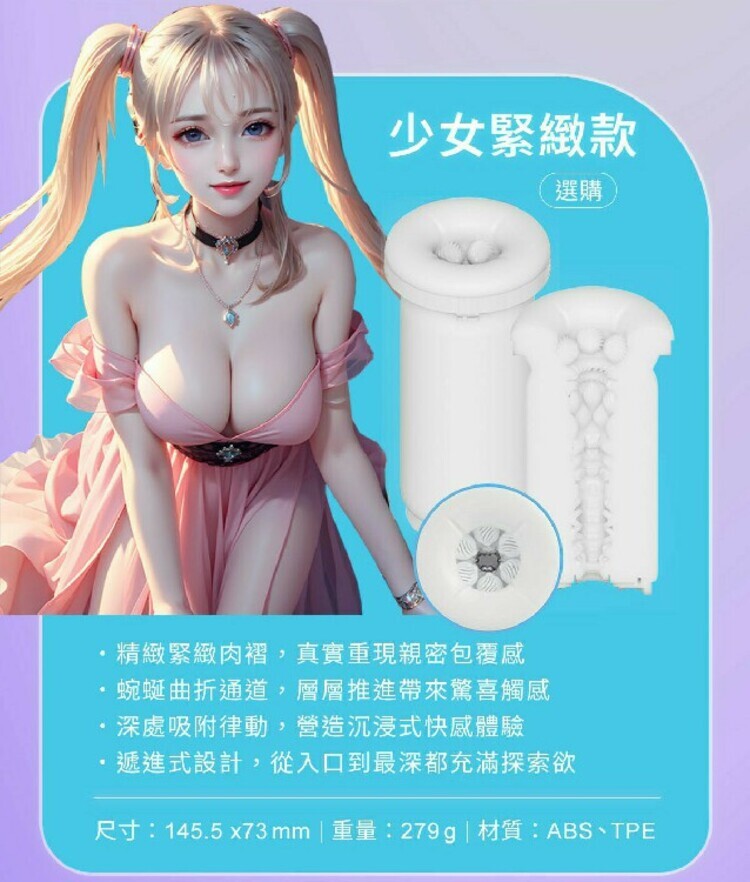 ak S2 Pro AI 伸縮電動飛機杯內膽