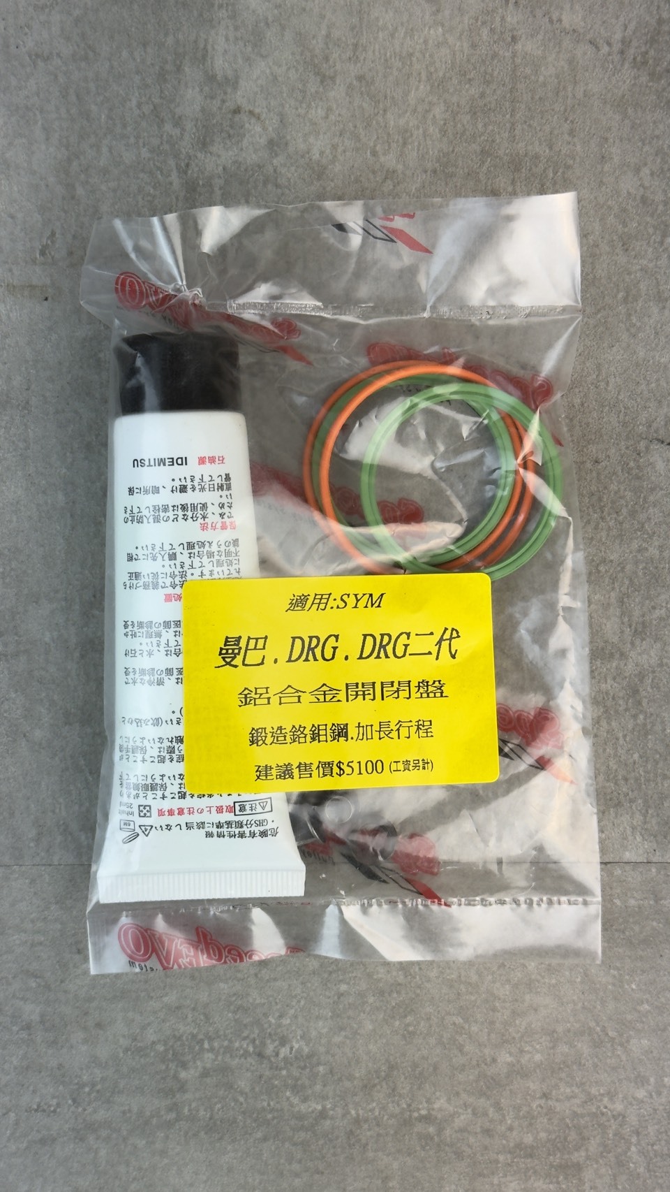 【SPEED EVO】 鋁合金開閉盤維修包 MMBCU JET DRG 六代戰