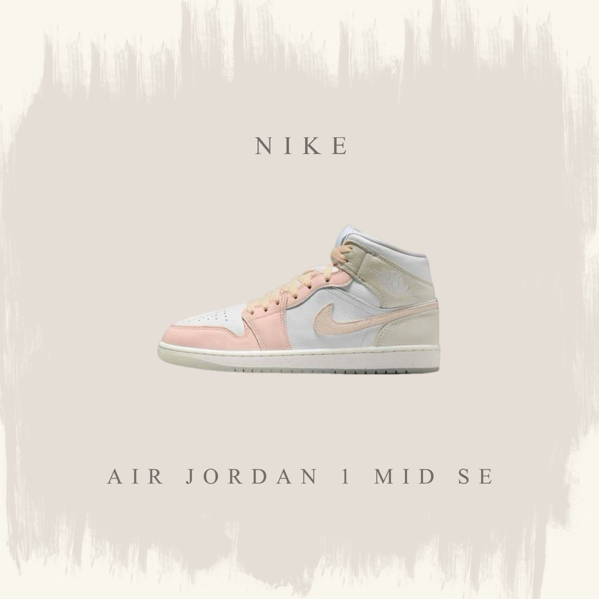 NIKE AIR JORDAN 1 MID SE 白粉 橘粉 漸層 喬丹 高筒 休閒 男鞋 HJ6654-100