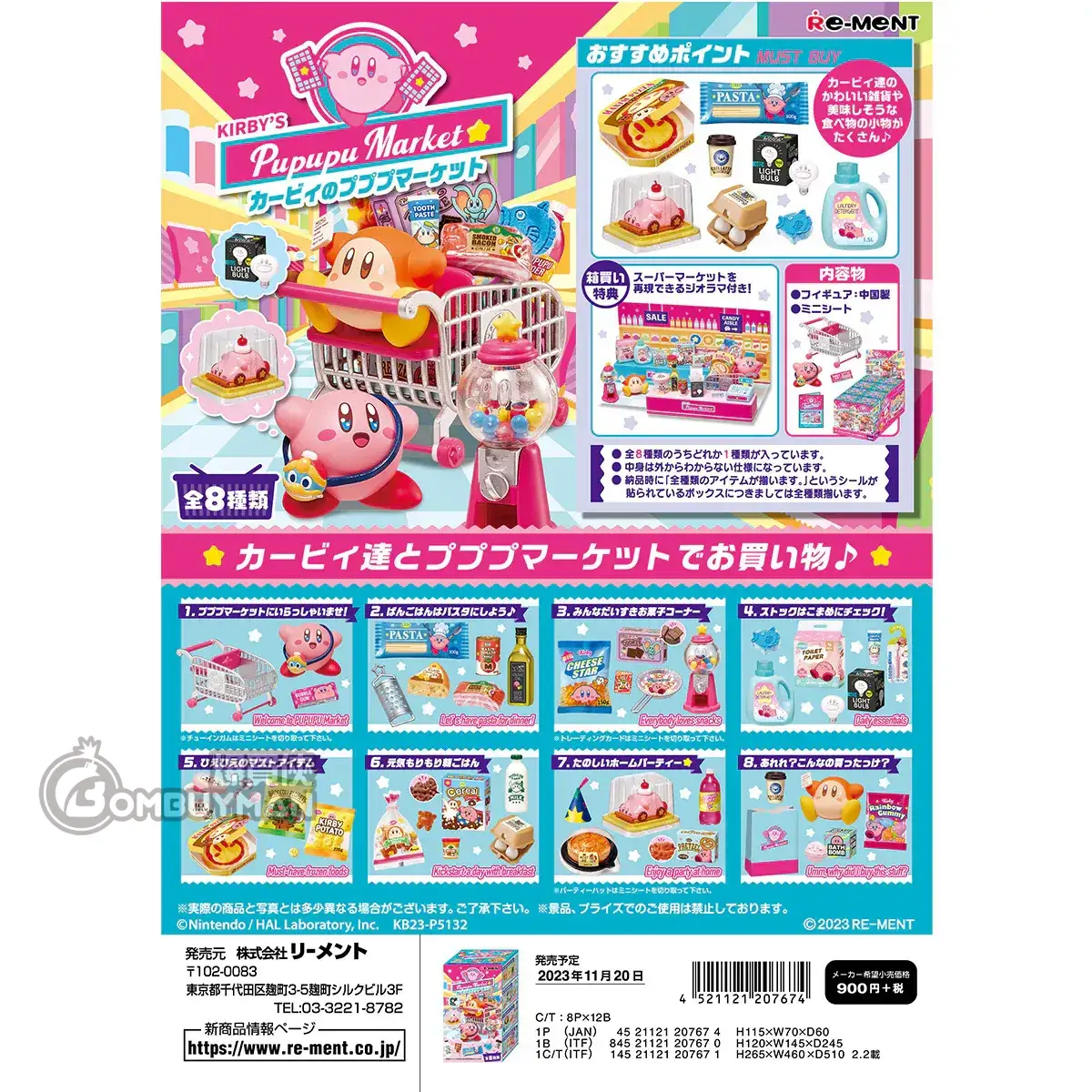 「ACG.GO」「預購」&nbsp;Re-ment 星之卡比PUPUPU超級市場微型系列 BOX