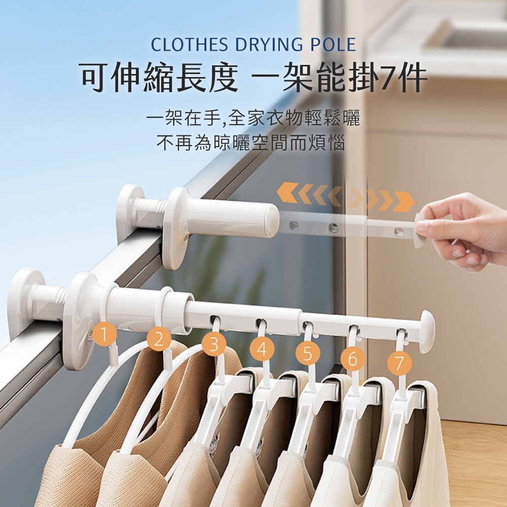 伸縮曬衣架