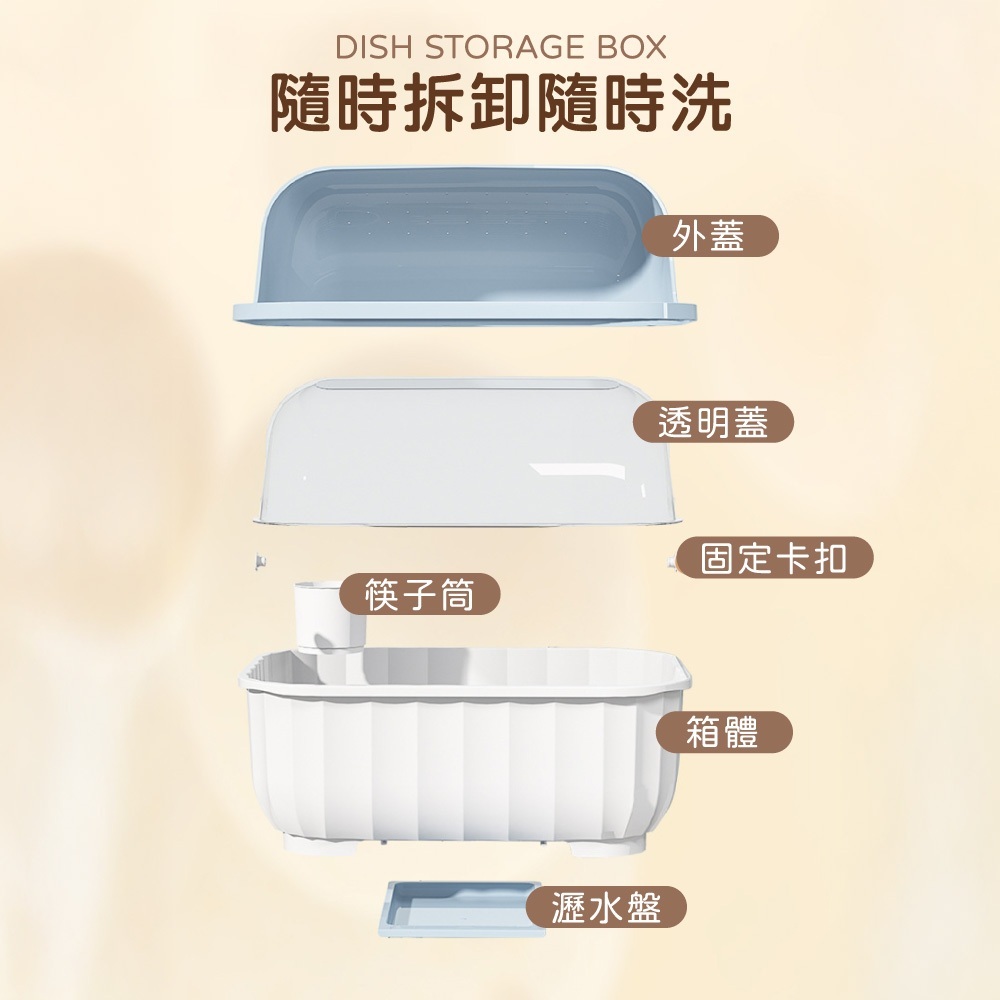 輕奢翻蓋碗盤收納盒