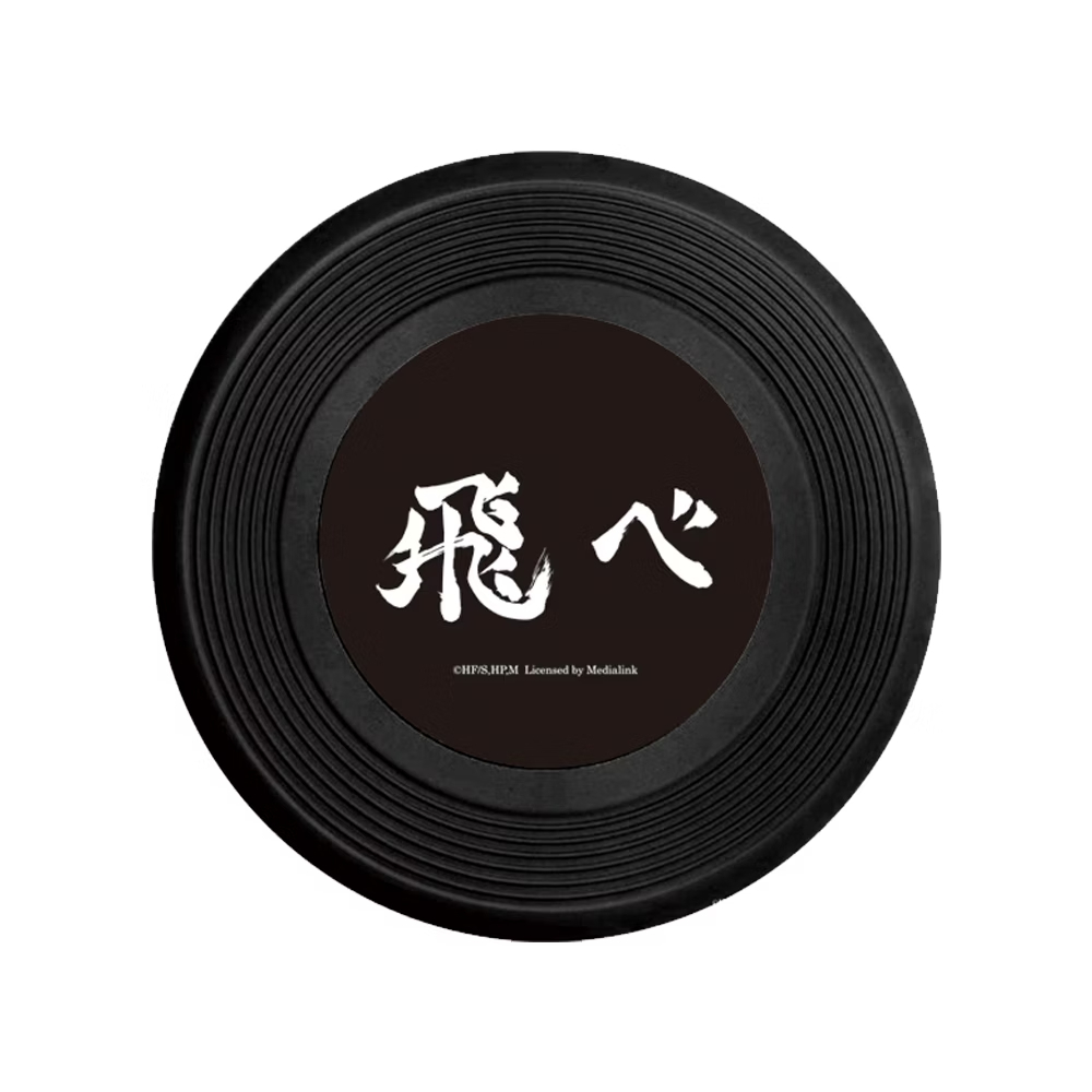 【成功體育】排球少年!!飛盤 H106A