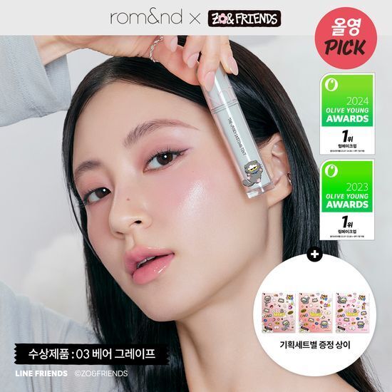 《現貨》Romand x Zonfriends Juicy Lasting Tint