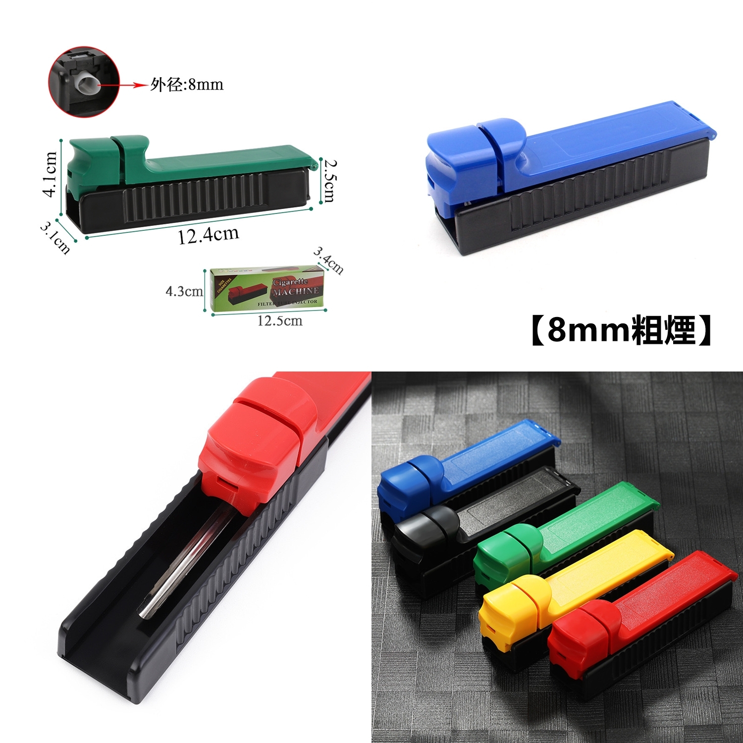 【拉煙器】手捲煙周邊、8mm/6.5mm/5.5mm、手動單管填煙器